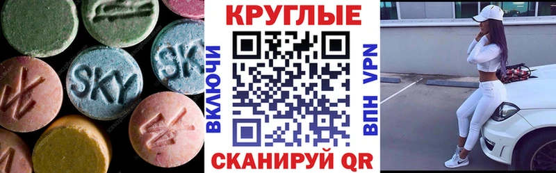 Купить где  Россошь  Ecstasy 300 mg 