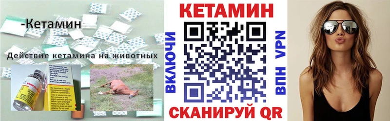 Купить где  Россошь  КЕТАМИН VHQ 