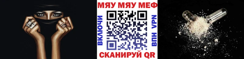 Меф мяу мяу кристаллы Россошь