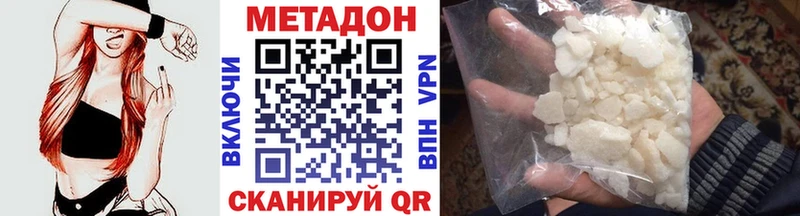 Купить закладки  Россошь  МЕТАДОН мёд 