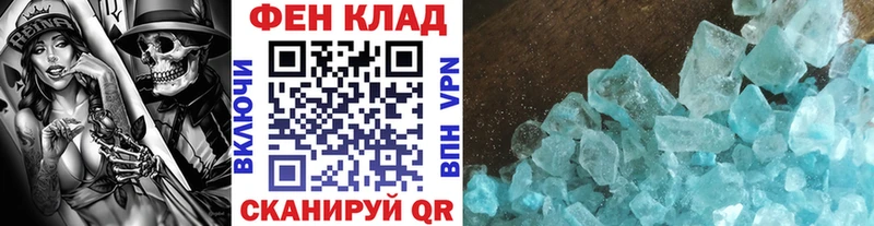 МЕТАМФЕТАМИН витя  Купить закладки  Россошь 