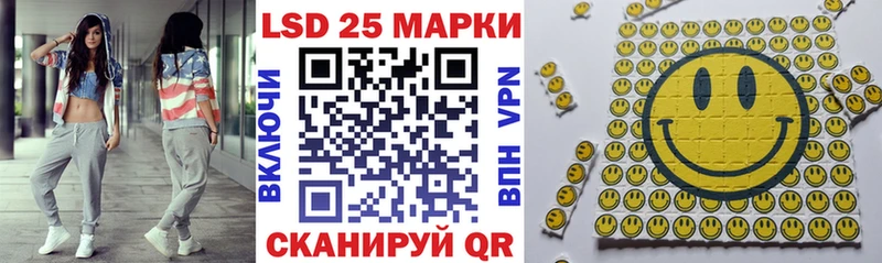Марки 25I-NBOMe 1,8мг Купить Россошь